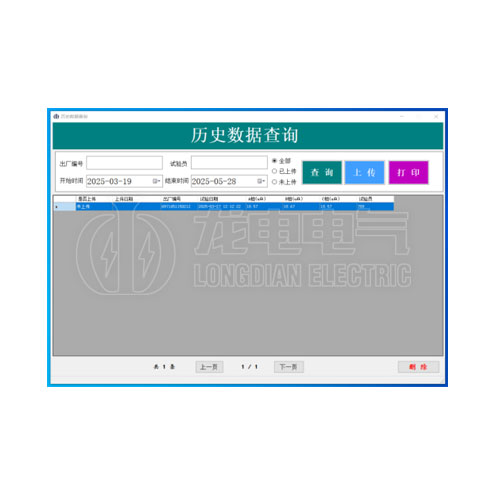 歷史數據界面